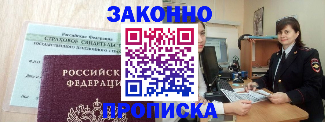 прописка поиск в Пермском крае