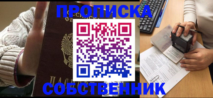 временная регистрация надежно в Пермском крае